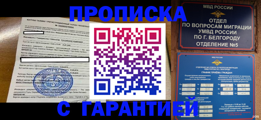 регистрация в Сунже
